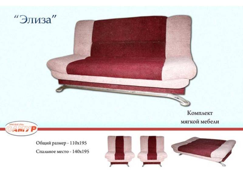 диван прямой элиза в Костроме