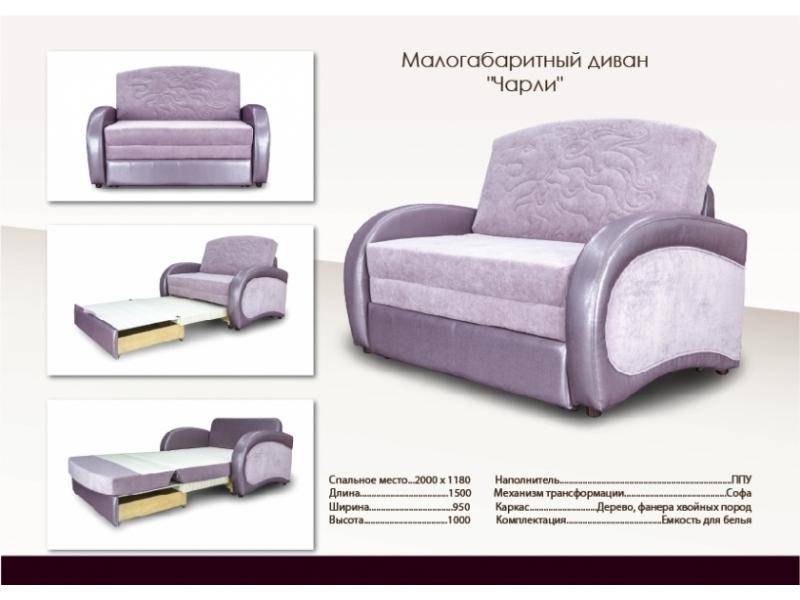 малогабаритный фиолетовый диван чарли в Костроме