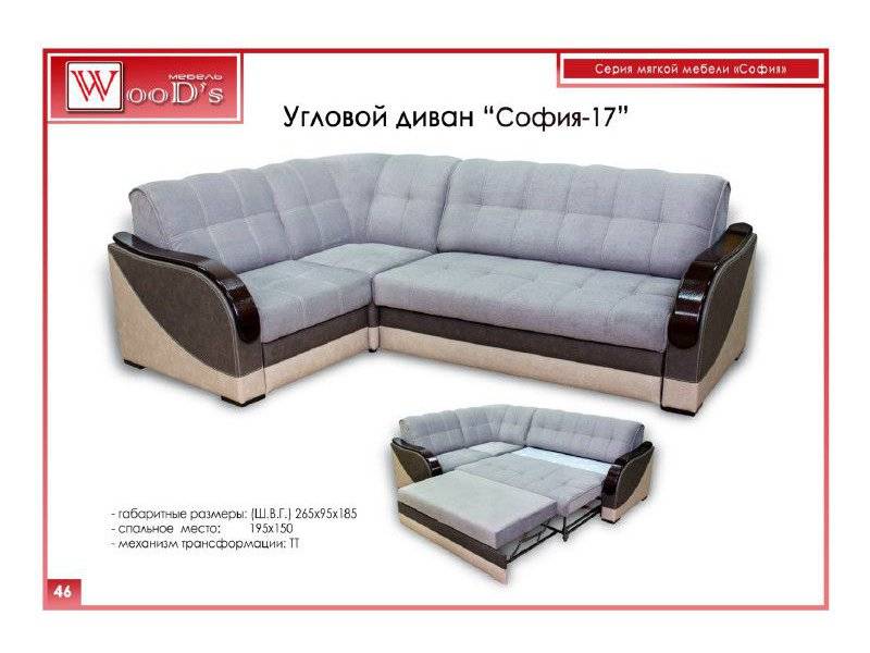 диван угловой софия 17 в Костроме