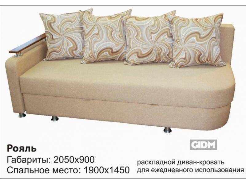 раскладной диван-кровать рояль в Костроме