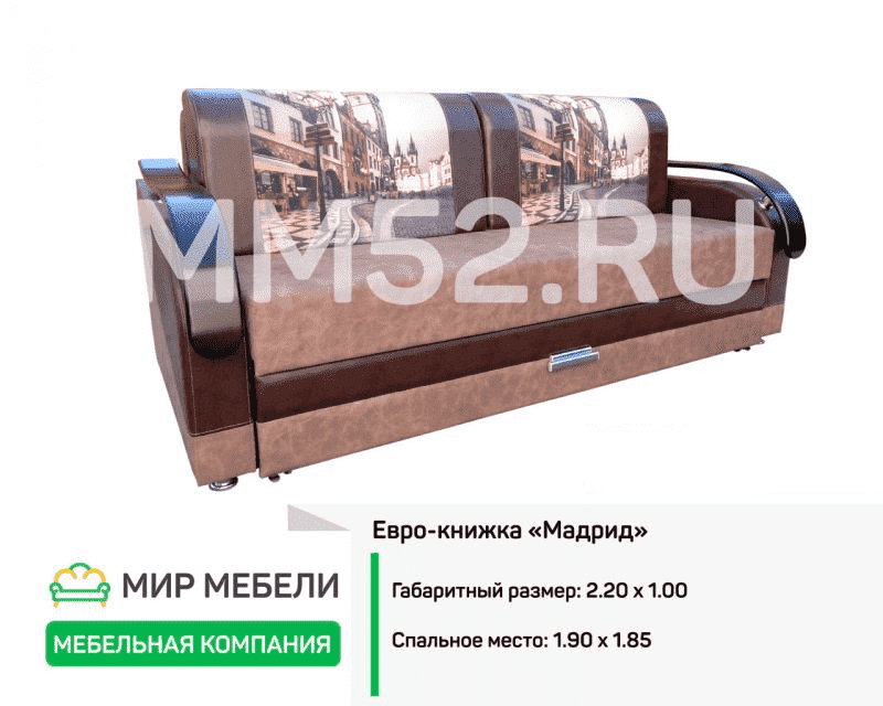 евро-книжка мадрид в Костроме
