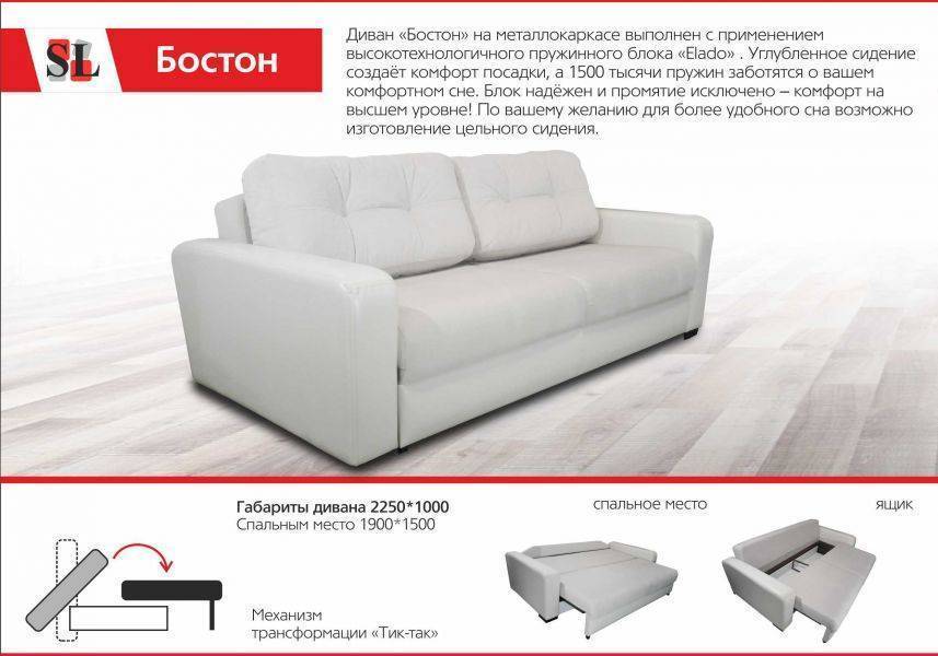 белый диван бостон в Костроме