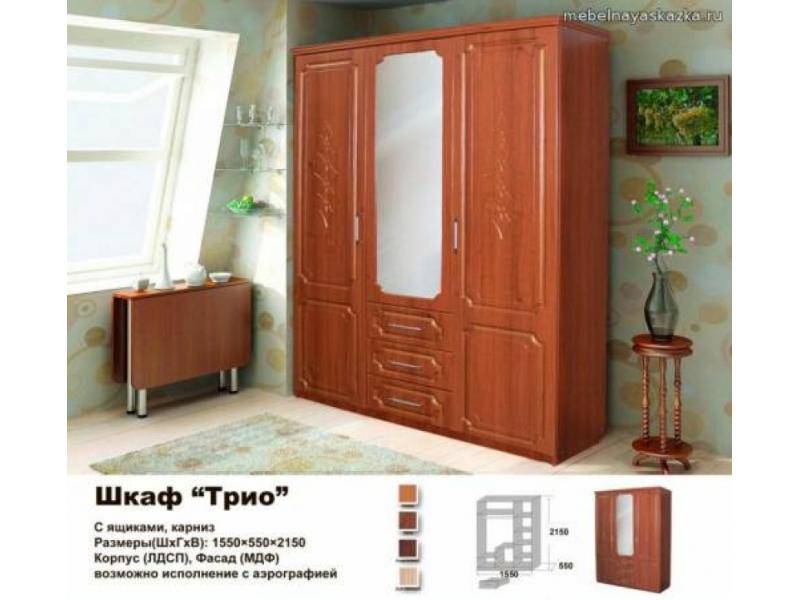 шкаф распашной трио в Костроме