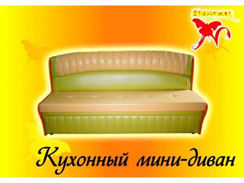 мини диван на кухню в Костроме