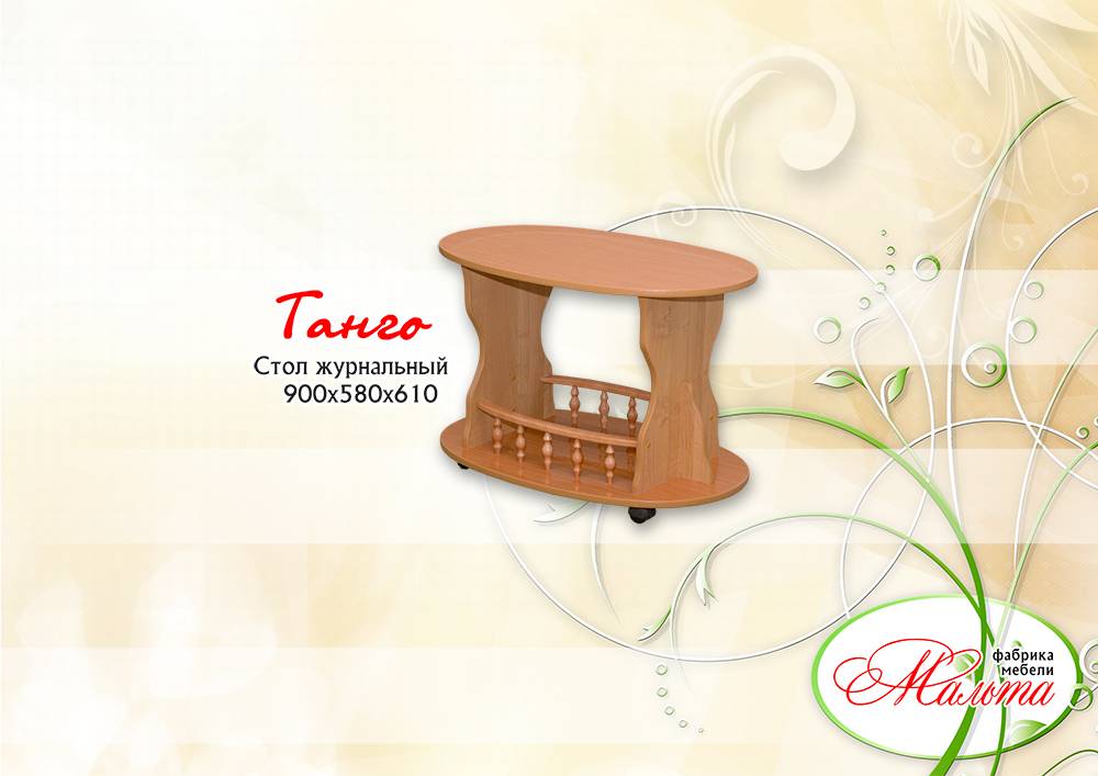 стол журнальный «танго» в Костроме