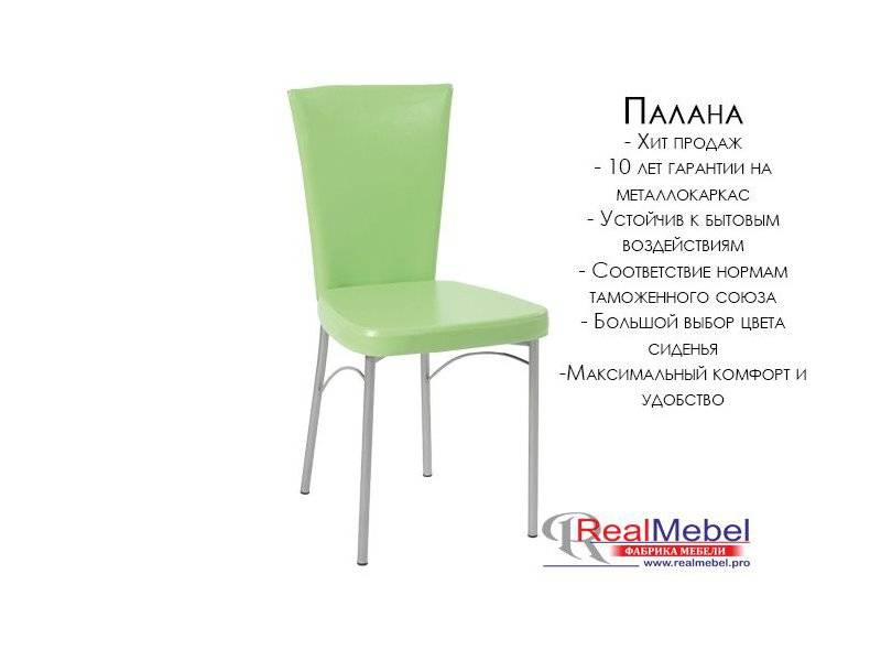 стул палана (ся 05) в Костроме