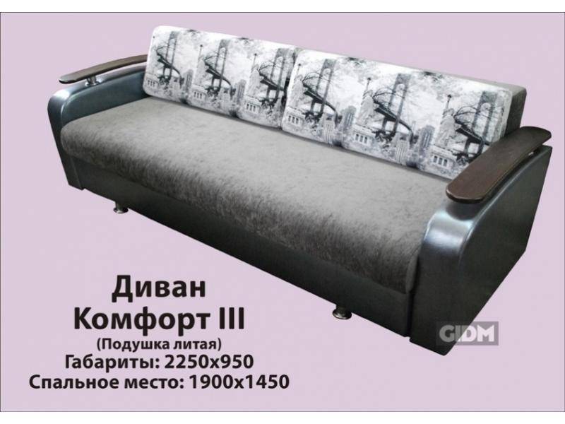 диван с деревянными подлокотниками комфорт 3 в Костроме