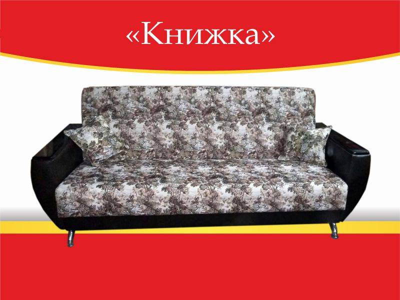 диван книжка в Костроме