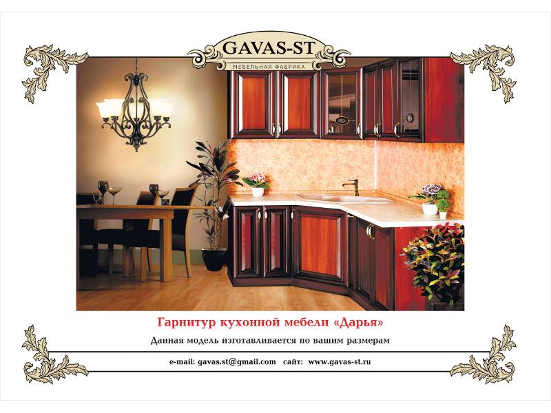 кухонный гарнитур дарья в Костроме