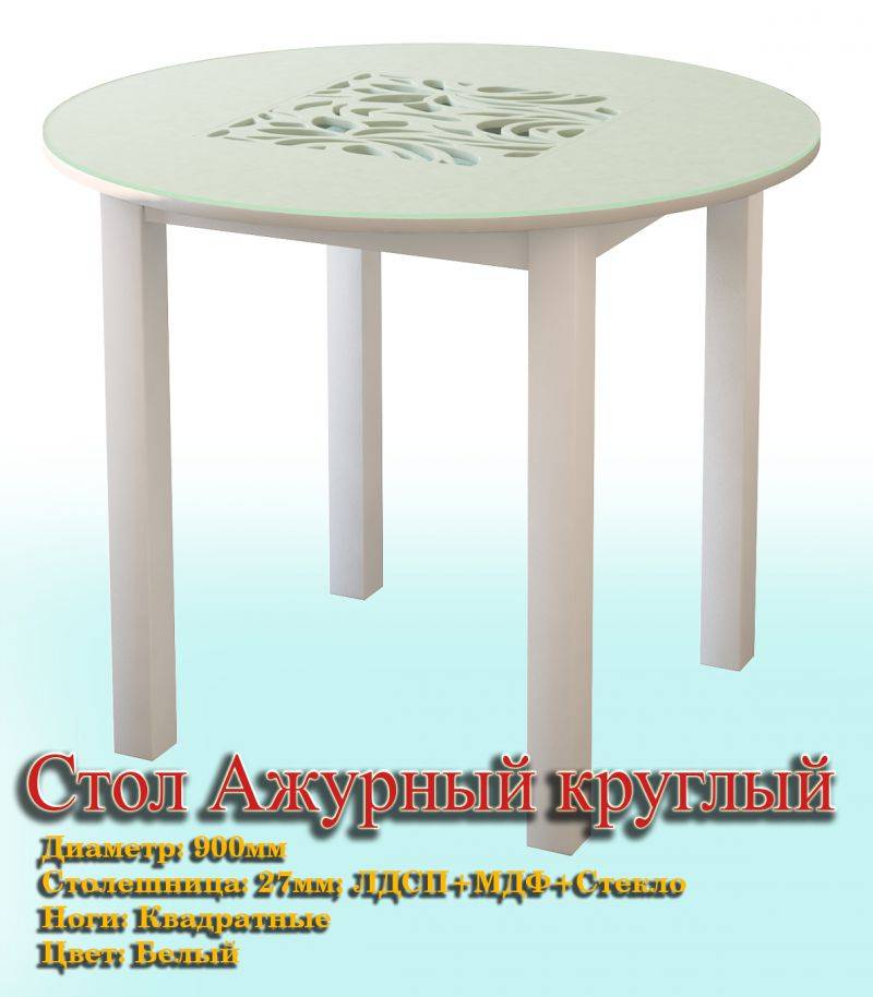 стол ажурный круглый в Костроме