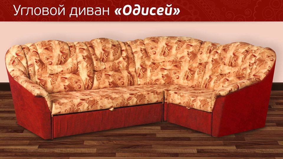 угловой диван одиссей в Костроме