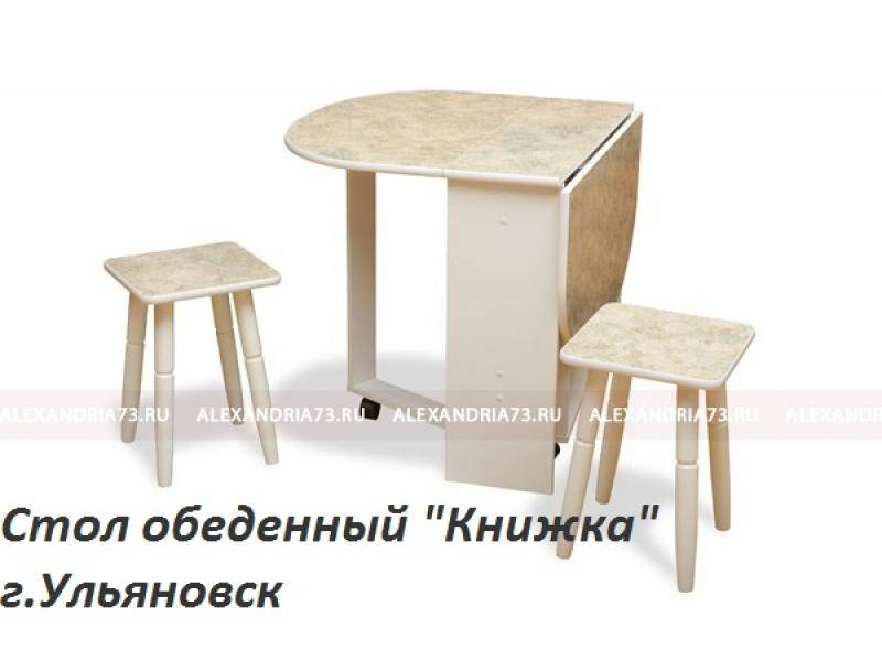 стол обеденный книжка в Костроме