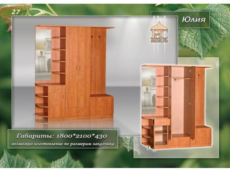 прихожая юлия в Костроме