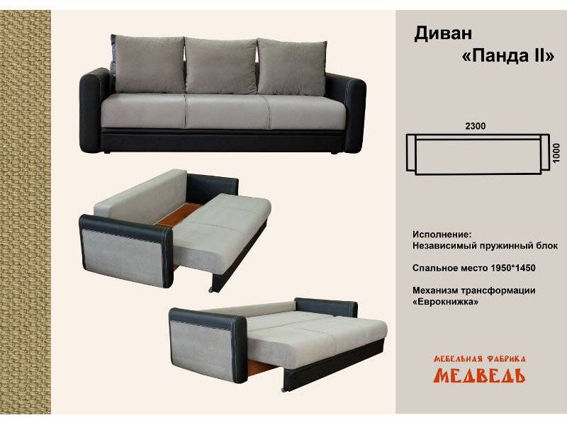 прямой диван панда 2 в Костроме
