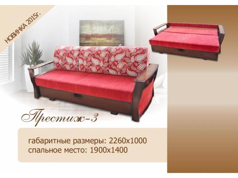 диван прямой престиж 3 в Костроме