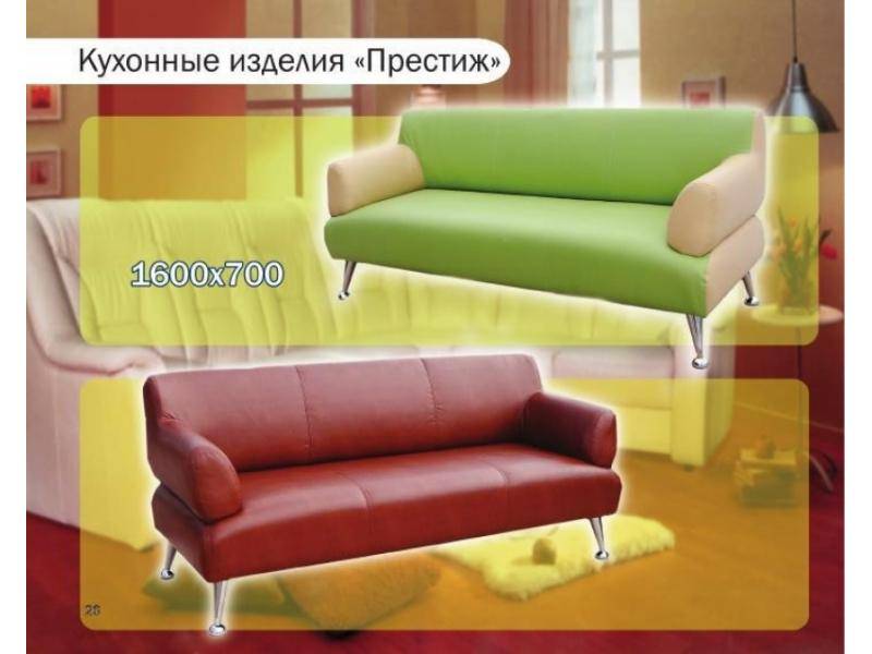 диван прямой престиж в Костроме