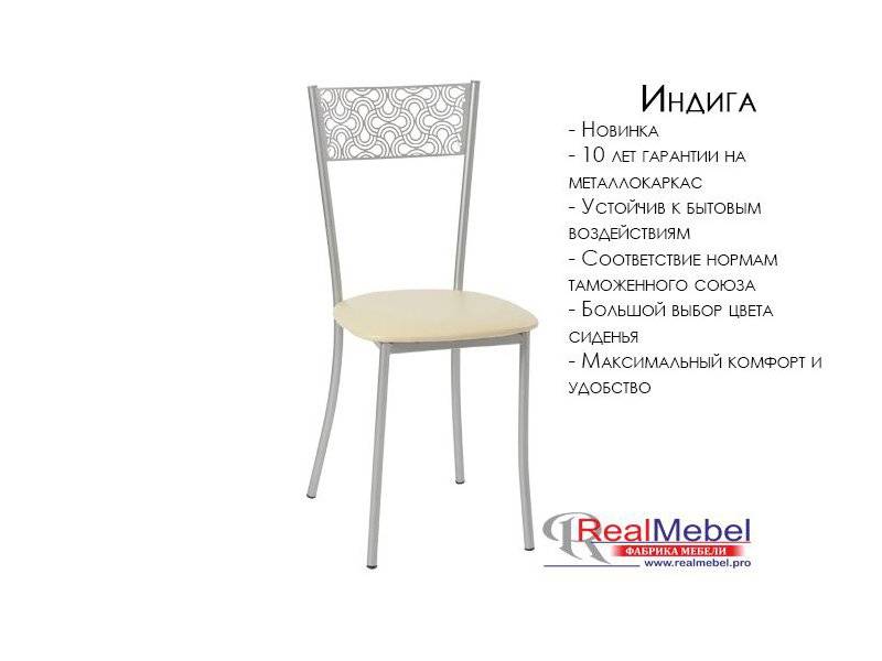 стул индига (ся 14) в Костроме