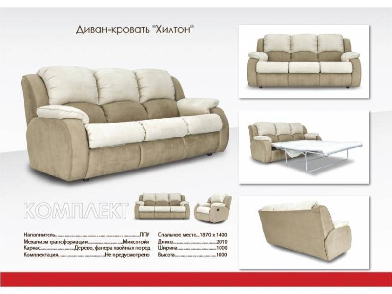 мягкий дорогой диван хилтон в Костроме