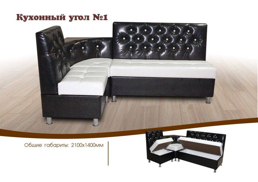 кухонный угол 1 в Костроме