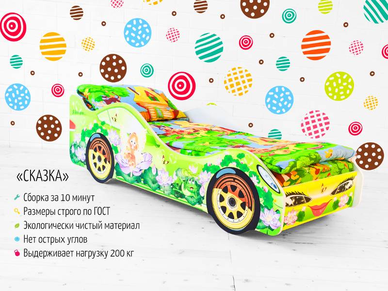 кровать-машинка сказка в Костроме