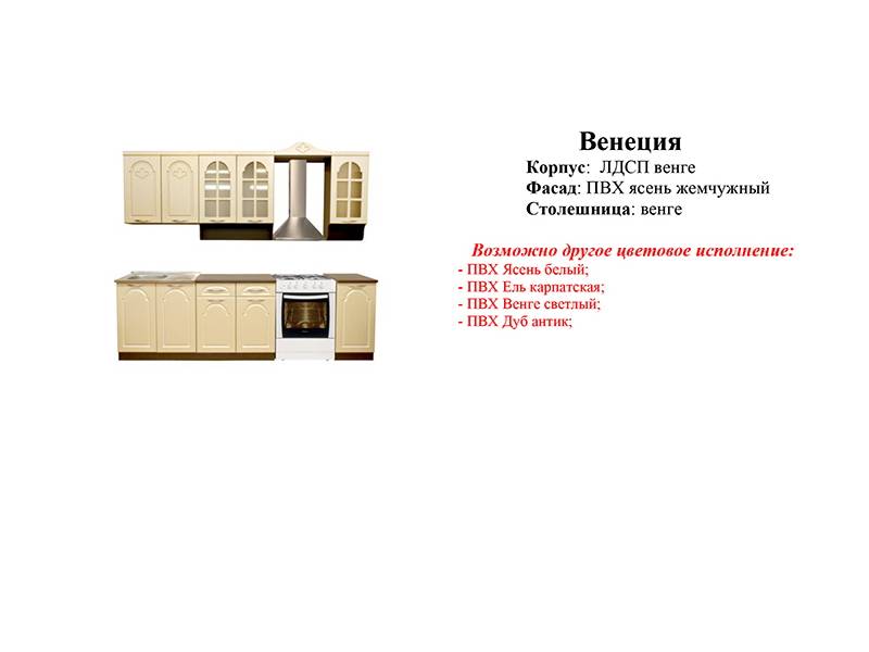 кухонный гарнитур венеция в Костроме
