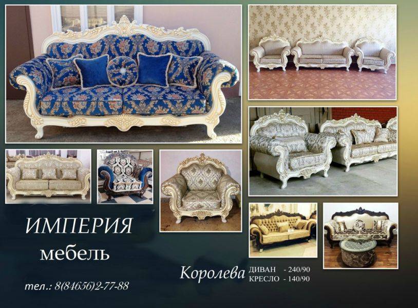 классический диван королева в Костроме