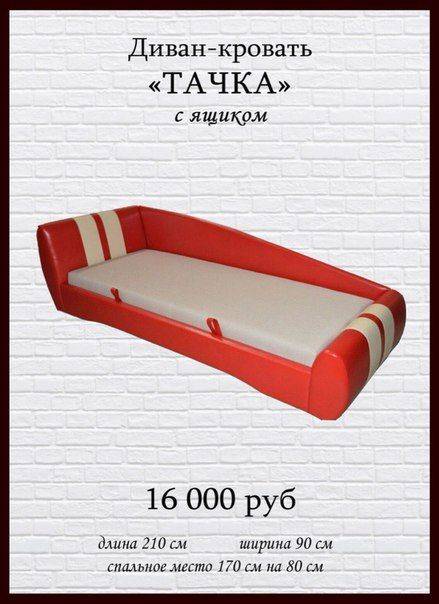 диван-кровать тачка с ящиком в Костроме