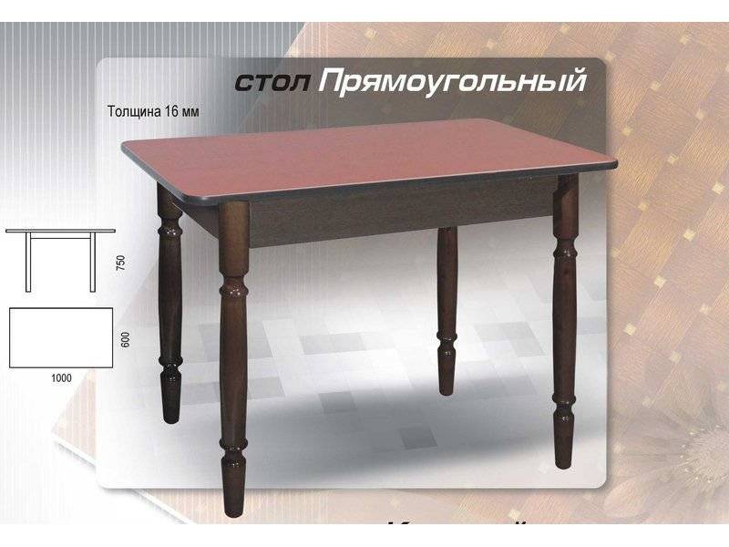стол прямоугольный на точеных ногах в Костроме