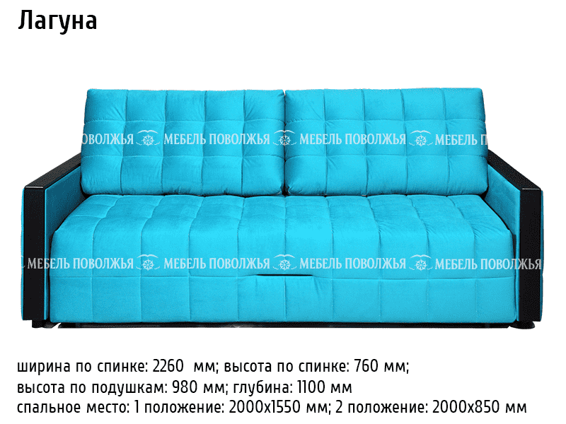 мягкий прямой диван лагуна в Костроме