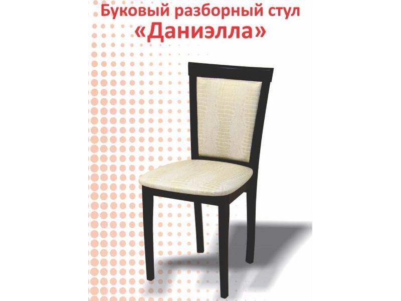 буковый разборный стул даниэлла в Костроме