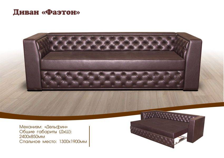 раскладной диван фаэтон в Костроме