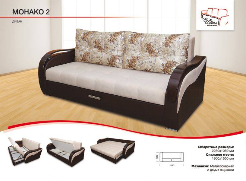 двухместный диван монако-2 в Костроме