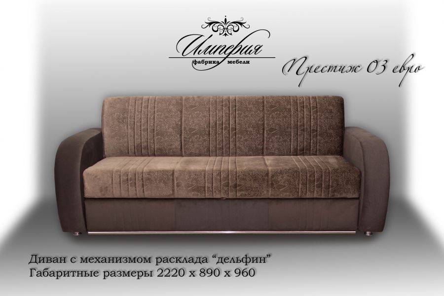 диван прямой престиж 03 евро в Костроме