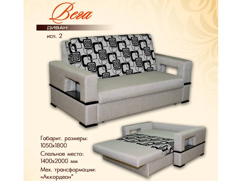 диван прямой вега (исп. 2) в Костроме