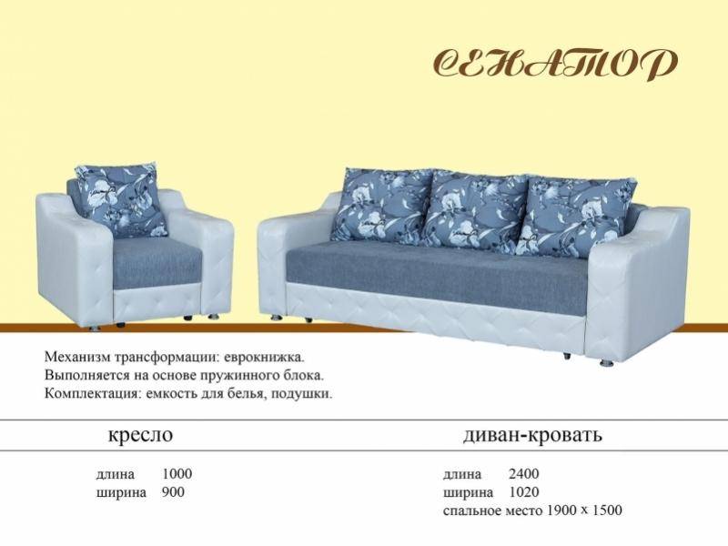 диван прямой сенатор в Костроме