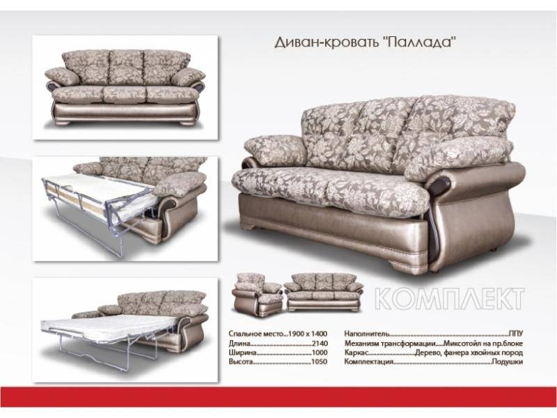 темный прямой диван паллада в Костроме