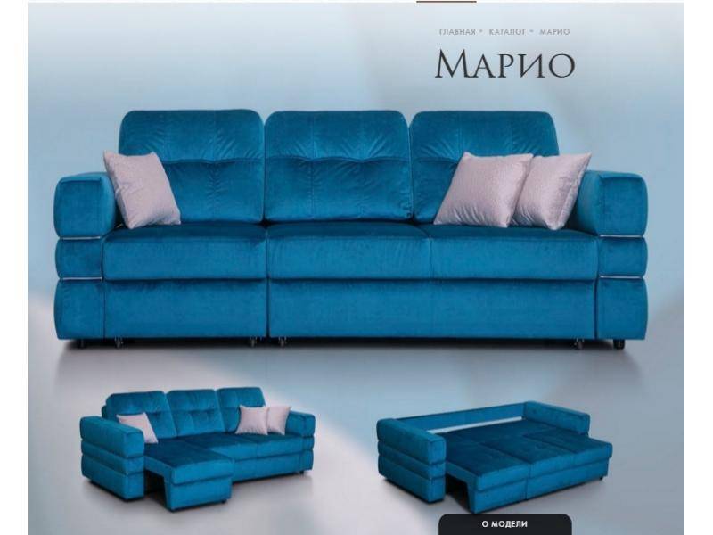 синий прямой диван марио в Костроме