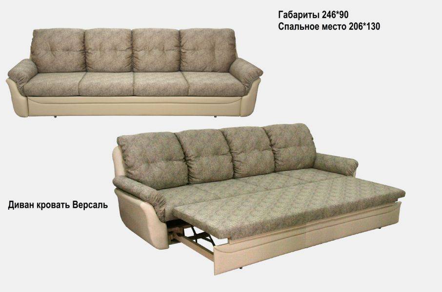 четырехместный диван версаль в Костроме