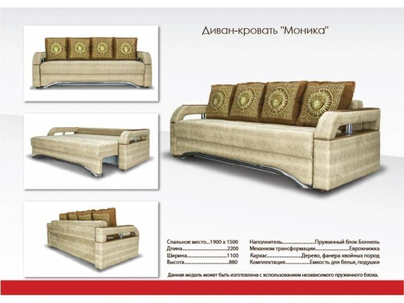 диван в гостиную моника в Костроме
