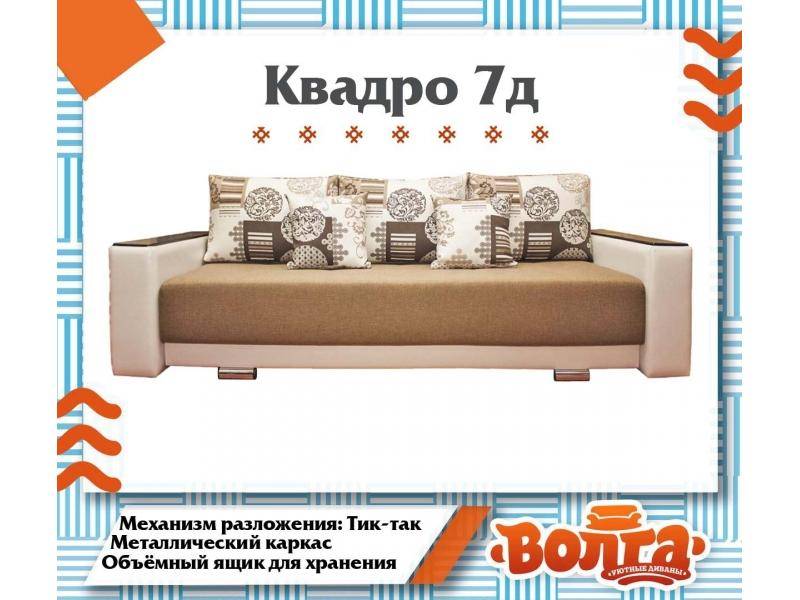 диван прямой квадро 7 д в Костроме