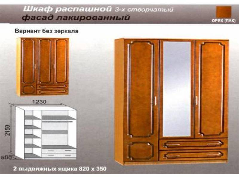 шкаф распашной лакированный в Костроме