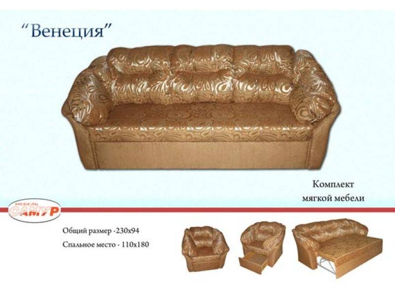 диван прямой венеция в Костроме