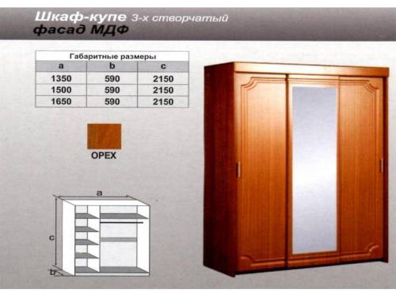шкаф - купе трехстворчатый орех в Костроме