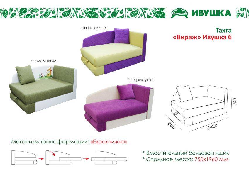 тахта в детскую вираж ивушка 6 в Костроме