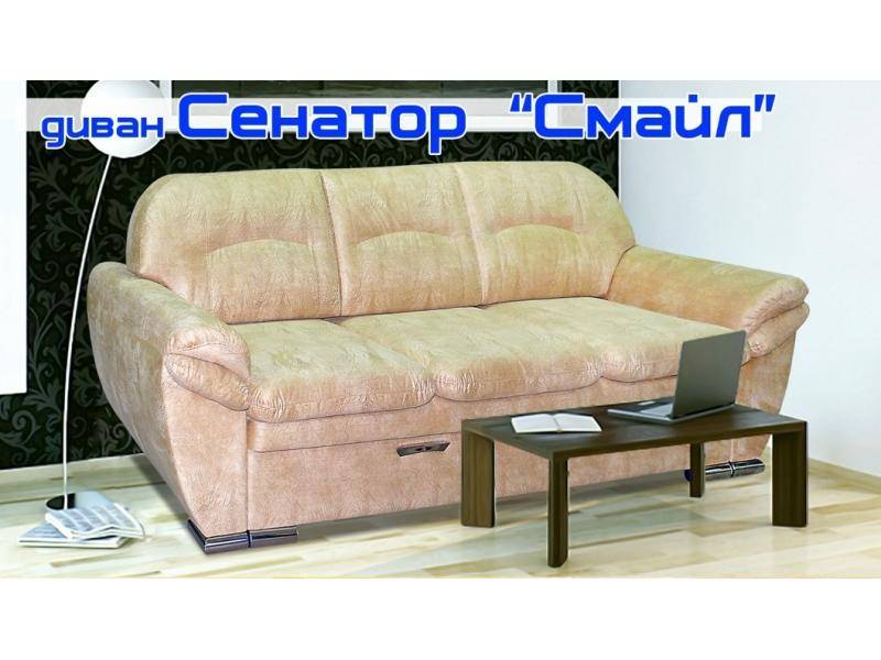 диван сенатор смайл в Костроме
