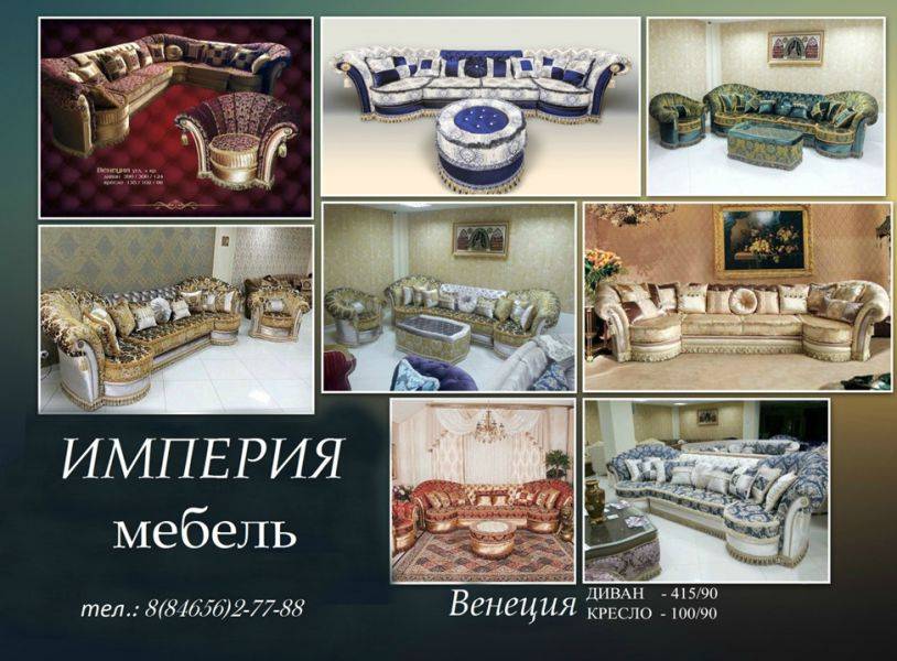 диван венеция в Костроме