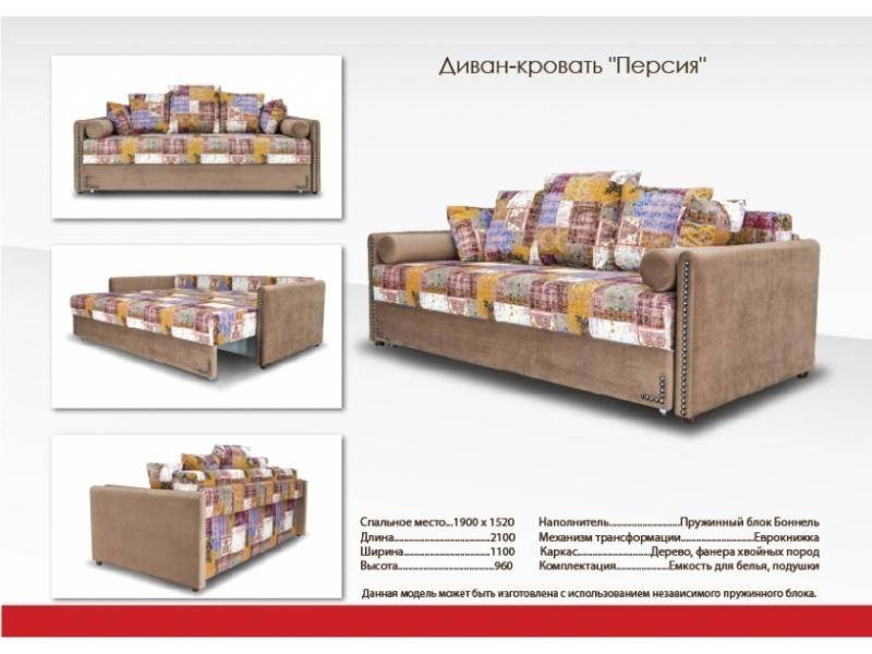 диван с яркой спинкой персия в Костроме