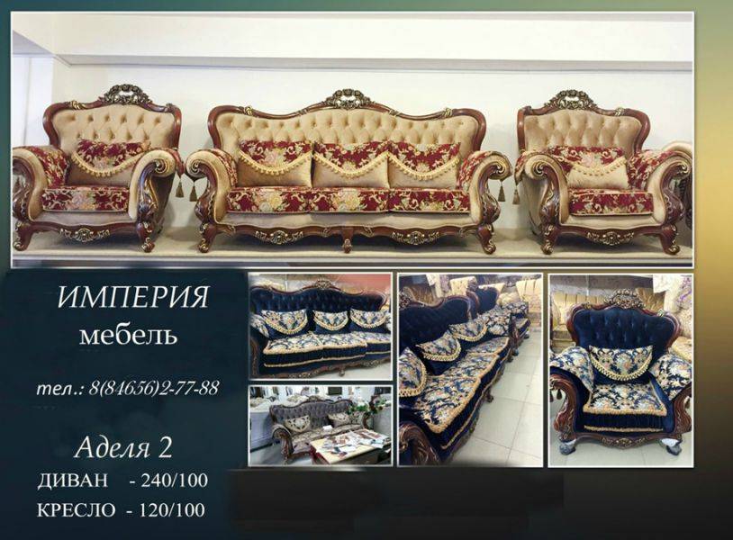 комплект мягкой мебели аделя 2 в Костроме