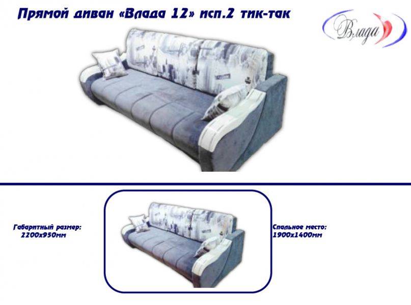 диван прямой влада 12 в Костроме