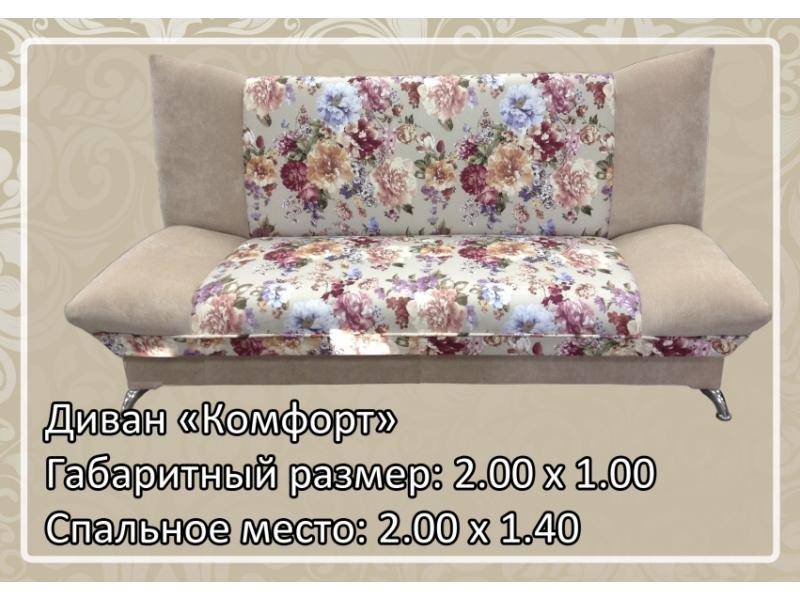 цветной диван комфорт в Костроме
